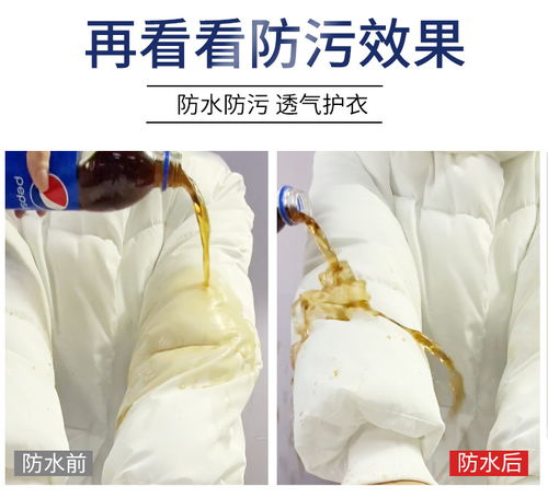 衣物煥新神器 羽絨服干洗噴霧，高效去污免水洗