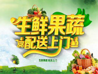 新鮮蔬菜農產品一站式配送 為酒店、學校食堂、醫院與工廠共筑綠色健康餐桌